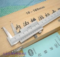 Inner groove vernier caliper 10-160MM Outsourced groove caliper