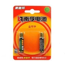 Nanfu battery No 7 battery High performance alkaline battery 1 5v Juneng Ring toy dry battery 2pcs