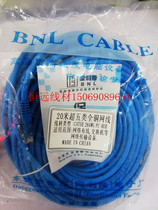 Baolilong hardcover pure copper 20 m network cable forming network cable Super five Class Super Class 5 network jumper wire