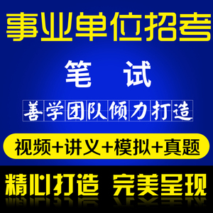 2015年广西省南宁市事业单位编制公共基础考