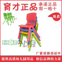 Yucai kindergarten primary and secondary school students Adult childrens chair Plastic stool Baby chair backrest chair thickened bench