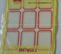 Hengtai Wenzhe Self-adhesive label label 203 (35 * 46MM) (1 This * 10 sheets) (red) Ticket sticker