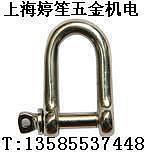 Stainless steel wire rope chain connection buckle D type shackle 5mm
