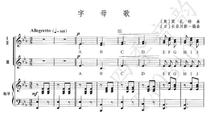 Mozart alphabet song Childrens chorus score Piano accompaniment score