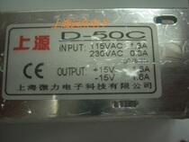 Positive and negative 15v switching power supply 15v-15v switching power supply 50W 1 6A