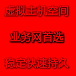 国100M200M免备案空间ASPPHP全能虚拟主