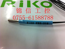 High quality RIKO FRS-310 RIKO M3 diffuse optical fiber warranty for 1 year