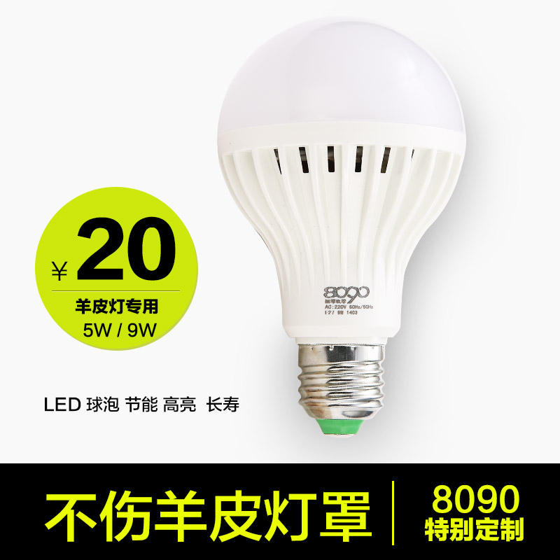 8090ledܵLED