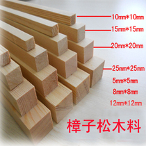 Model material diy cabin material Camphor pine square wooden strip 0 8cm*0 8cm can be extended