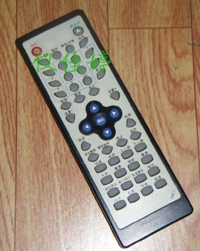 原厂巨科jukesm1遥控器sahpr声宝evd遥控器夏浦dvd科帝遥控器