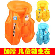 Manufacturers direct sales life jacket swimsuit children inflatable swimsuit children learn swimsuit equipped with inflatable swimsuit