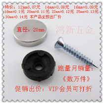 Advertising nail 20mm stainless steel mirror nail decorative nail decorative cover glass mirror nail