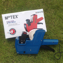 motex Modensi original imported South Korea MX5500 single-row pricing machine bargaining machine coding gun