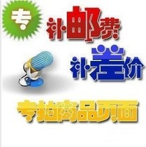 Commodity premium postage premium price difference how much yuan to shoot a few Please dont take it at will ~ ~