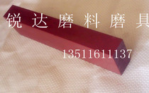 Ruby oilstone Oilstone Grindstone Fine grinding oilstone 200*50*25