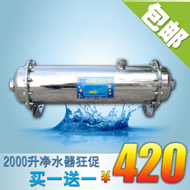 Fillet 2000 liter full house large flow water purifier direct drink filter household main water pipe filter