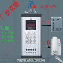 Four bus non - visual building intercom system wired intercom doorbell can be remotely locked 6 household installation