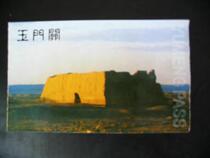 Tickets for the ticket-Yumenguan