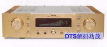 DTS dual decoding fiber coaxial high power 5 1AV amplifier