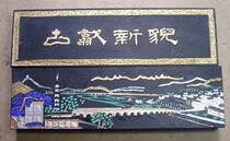 Huimo - - - Mid-1980s super paint smoke new appearance of ancient Shexian