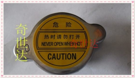 Wuling Light에 적응 63716376 Jiabao Songhua River Changhe Changlingwang Water Tank Cover Wuling Light에 적응 63716376 Jiabao Songhua River Changhe Changlingwang Water Tank Cover