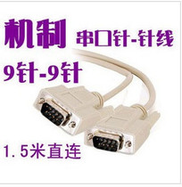 9-core serial port connection line for pin revolution male DB9 serial data line 1 5 meters 3 meters 5 meters long