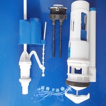 Advanced toilet conjoined water tank fittings toilet full set of water tank fittings double press drain valve double button 58mm