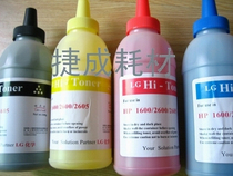 LG color powder HP HP1600 color powder HP2605 Toner
