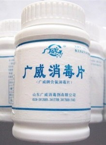 (圣水剂)广威二氯消毒片高效消毒剂清洁杀菌杀