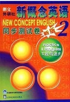 《 New Concept New English Synchronization Test Paper 2 》 Genuine English textbook