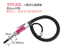 Pneumatic air grinding pen mold engraving machine WFB-202L 5“inner hole deep hole mold engraving machine produced by Taiwan Wenting