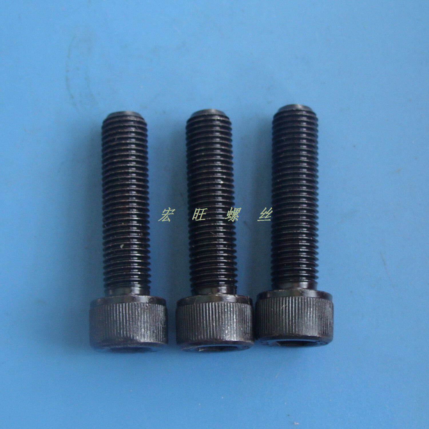 12.9级细牙内六角螺丝,内六角细牙螺钉m14*1.5*30/35/40/45/50/60