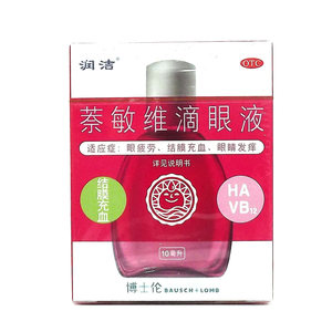 润洁 萘敏维滴眼液(红润洁)10毫克 眼科用药 结