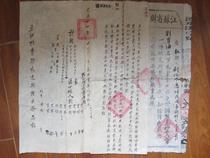 Republic of 21 years Lishui County du lease payment experience lease all old title old paper