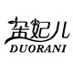 duorani旗舰店