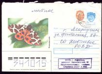 Su Shimai Postage Cover-Deng Moth 90-512