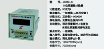 Electronic counter counter relay timer timer JDM9-6