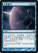 (Beijing Kadou) Siege of Mirrodin single card great cause driving force