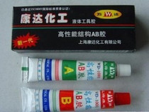 Conda AB glue epoxy resin glue 70g Shanghai conda card guarantee
