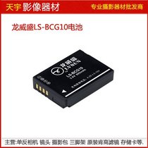 UNPROFOR lvsun DMC-ZS1 TZ6 ZS3 TZ7 camera decoding battery LS-BCG10 BCG10E