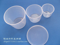 Fishing Gadget small accessories Bait Suit Measuring cup Three-piece combined fishing gear (quantity cup)