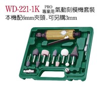 Pneumatic Grinder Air Grinder Pneumatic Engraving Machine Set WD-221-1K
