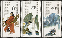 J136 Ming Dynasty geographers traveler Xu Xiakes four hundred anniversary