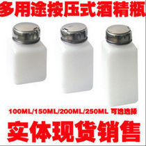 Alcohol bottle dispensing bottle White solvent bottle anti-static alcohol bottle