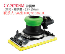 Taiwan Original AWINDEN Pneumatic Grinder CY-2070NM Square Grinding Machine