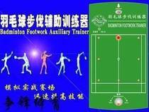 Send CD-rom British Union brand badminton pace auxiliary trainer Pace trainer