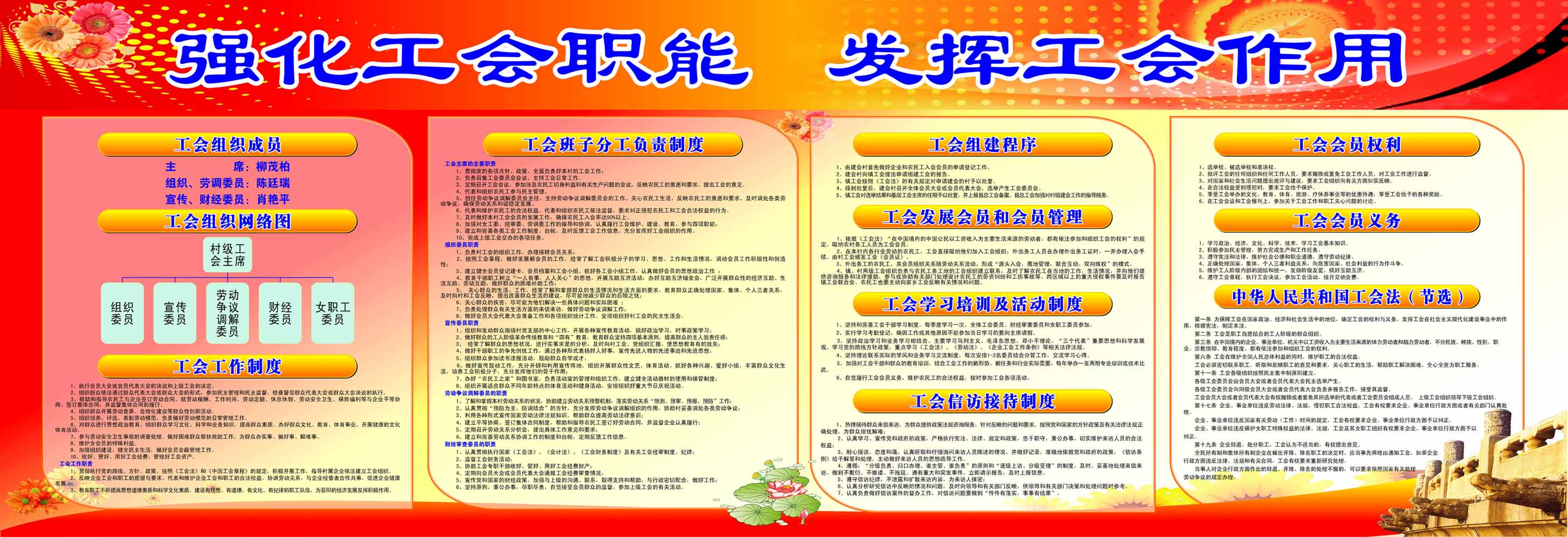 海报印制104素材工会展板124工会组织