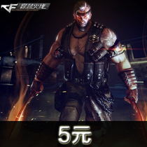Cross the line of fire 5 Yuan online straight up.