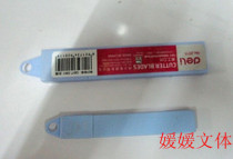 Deli small art knife NO 2012 2 2 yuan a box Large NO 2011 3 5 yuan a box