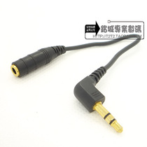 The original Audio-Technica 15cm ultrashort headphones extension Device Interface Protection 3 5 3 5 conversion line
